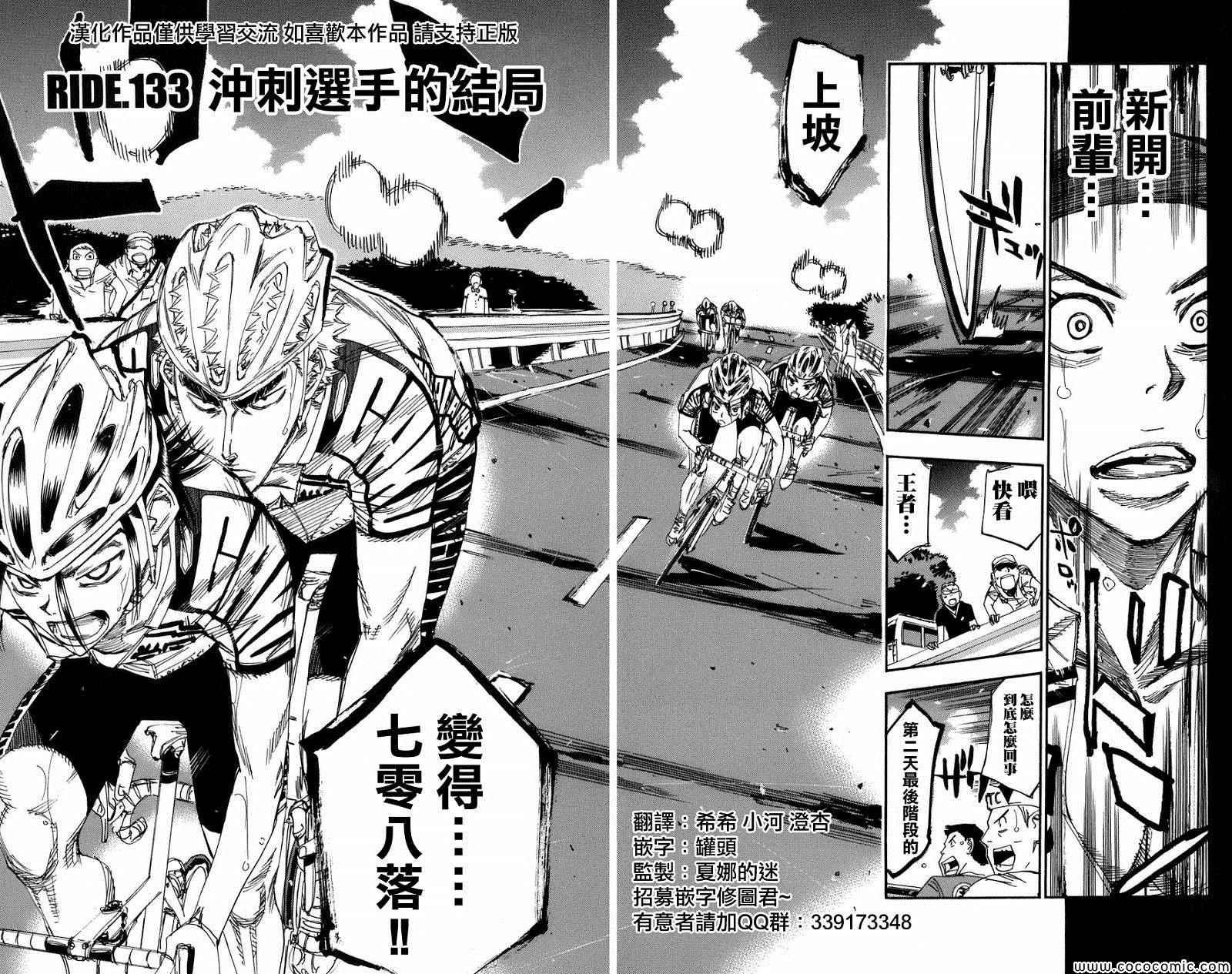 第133话