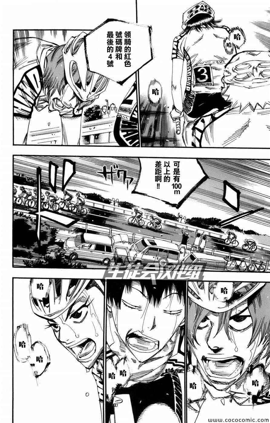 第133话