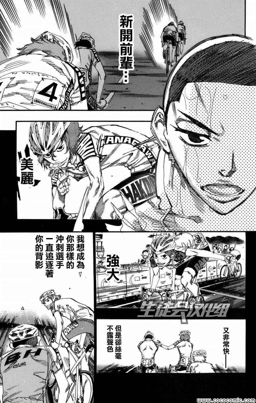第133话