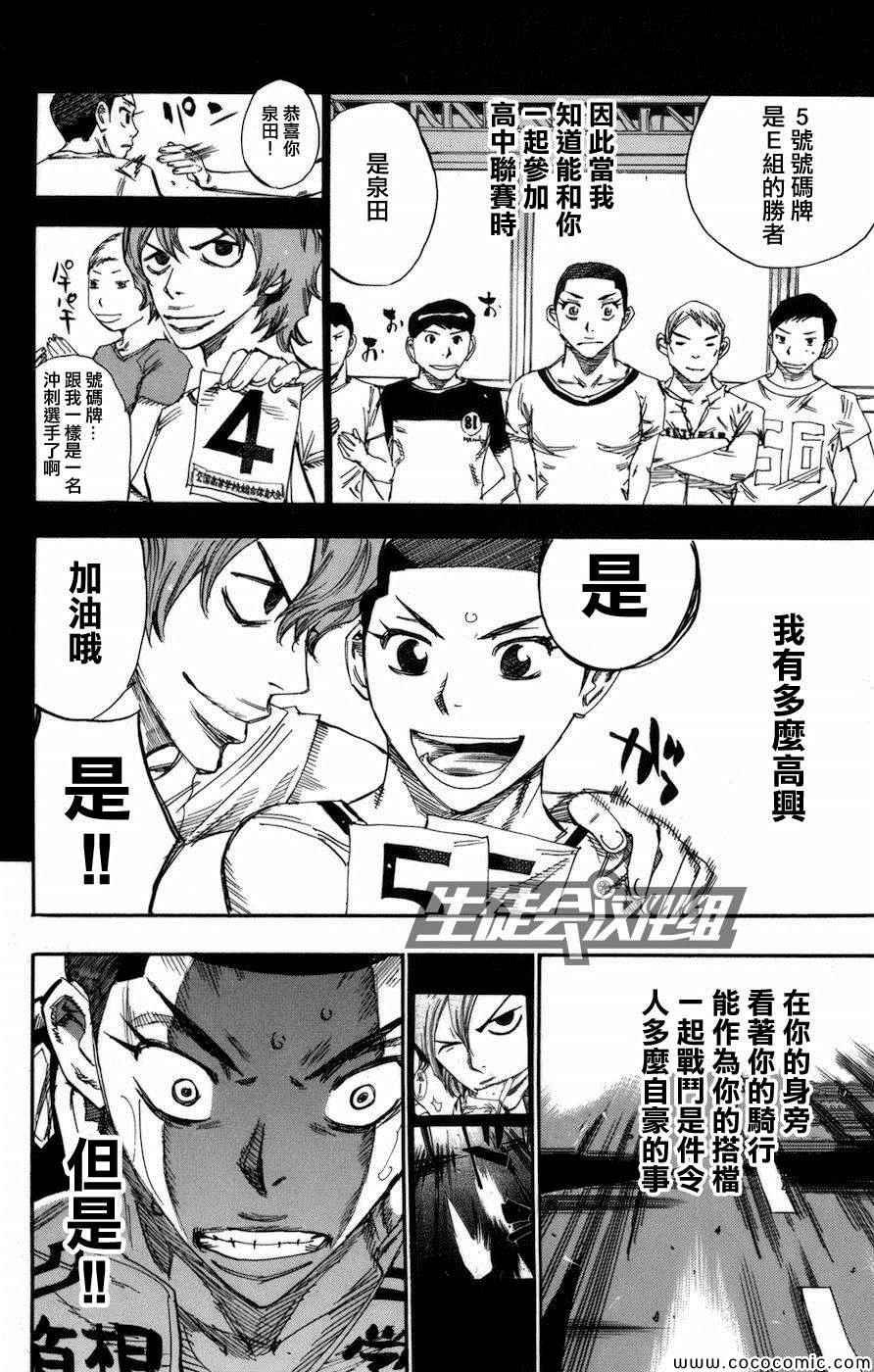 第133话