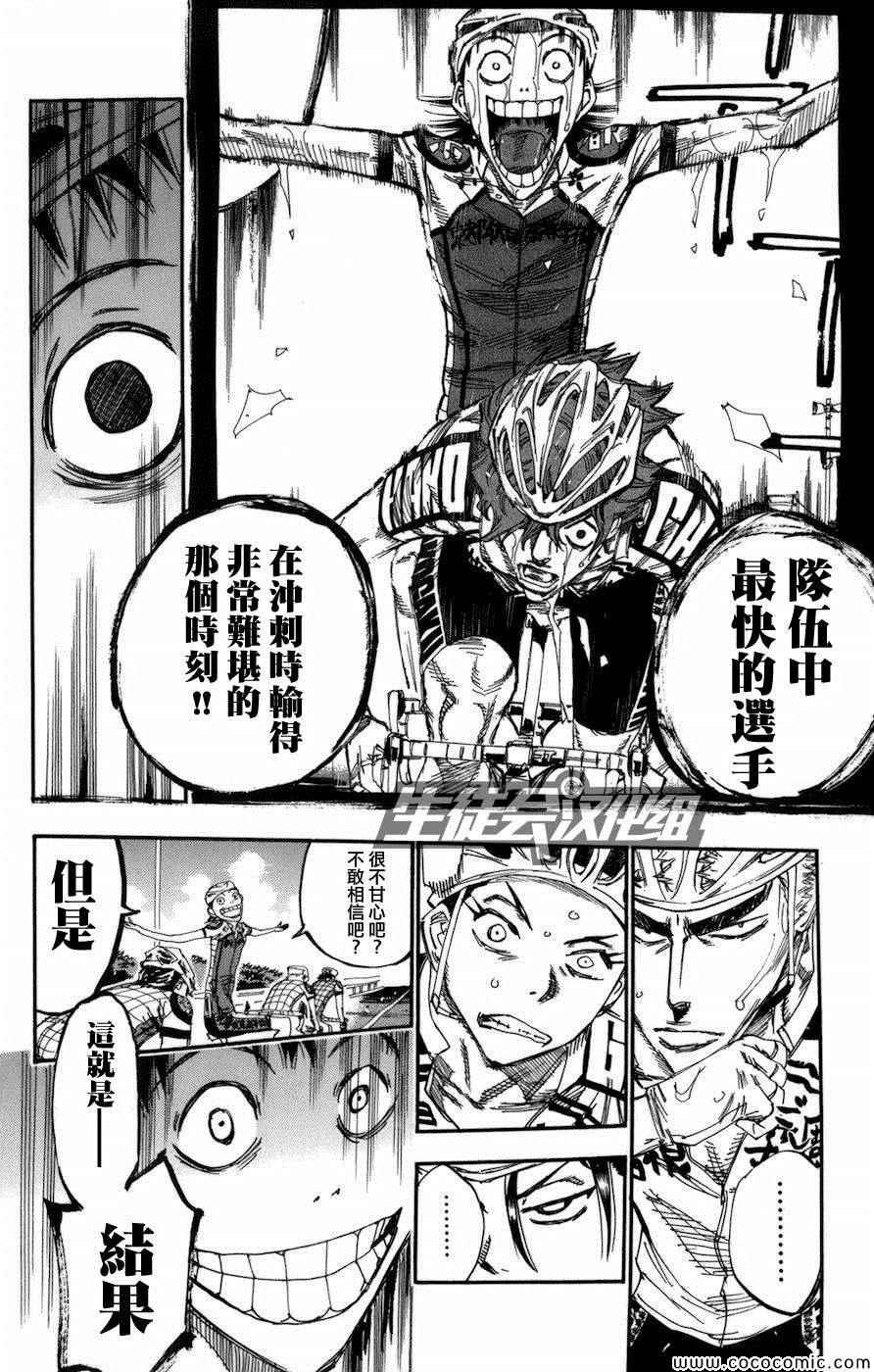 第133话