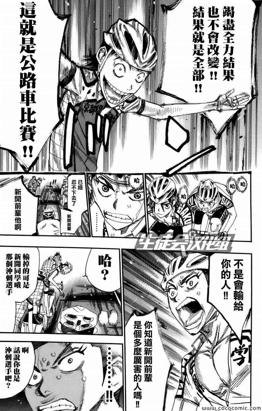 第133话