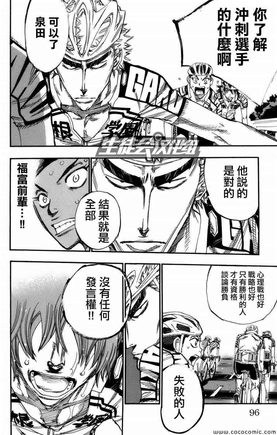 第133话