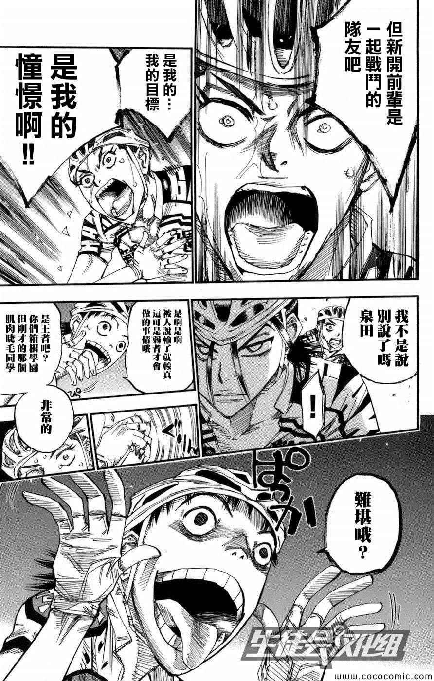 第133话
