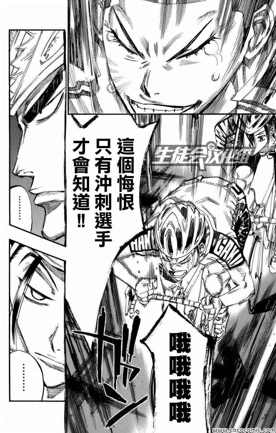 第133话