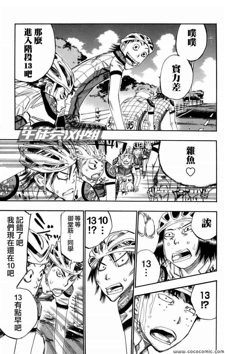 第133话