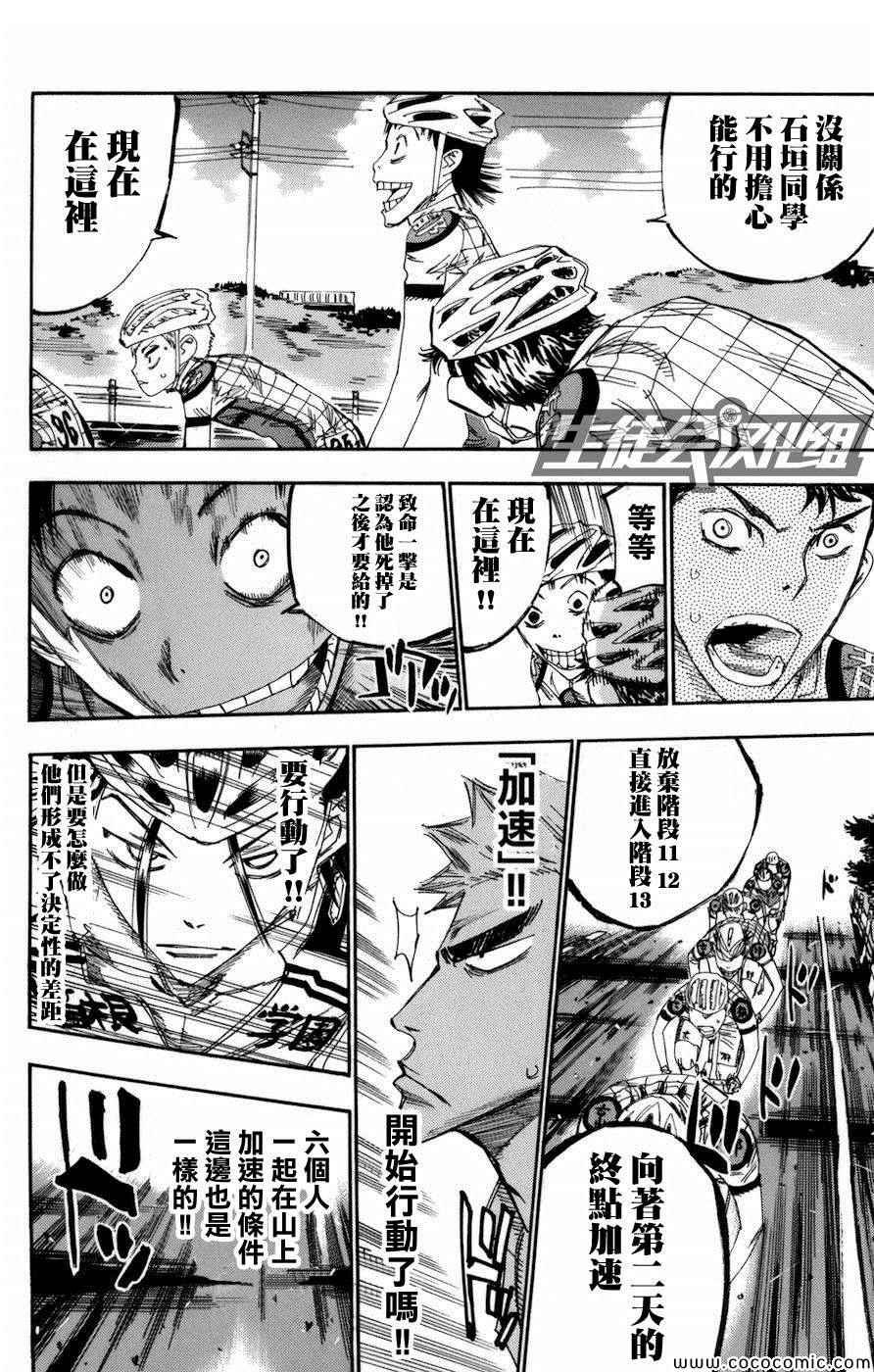第133话