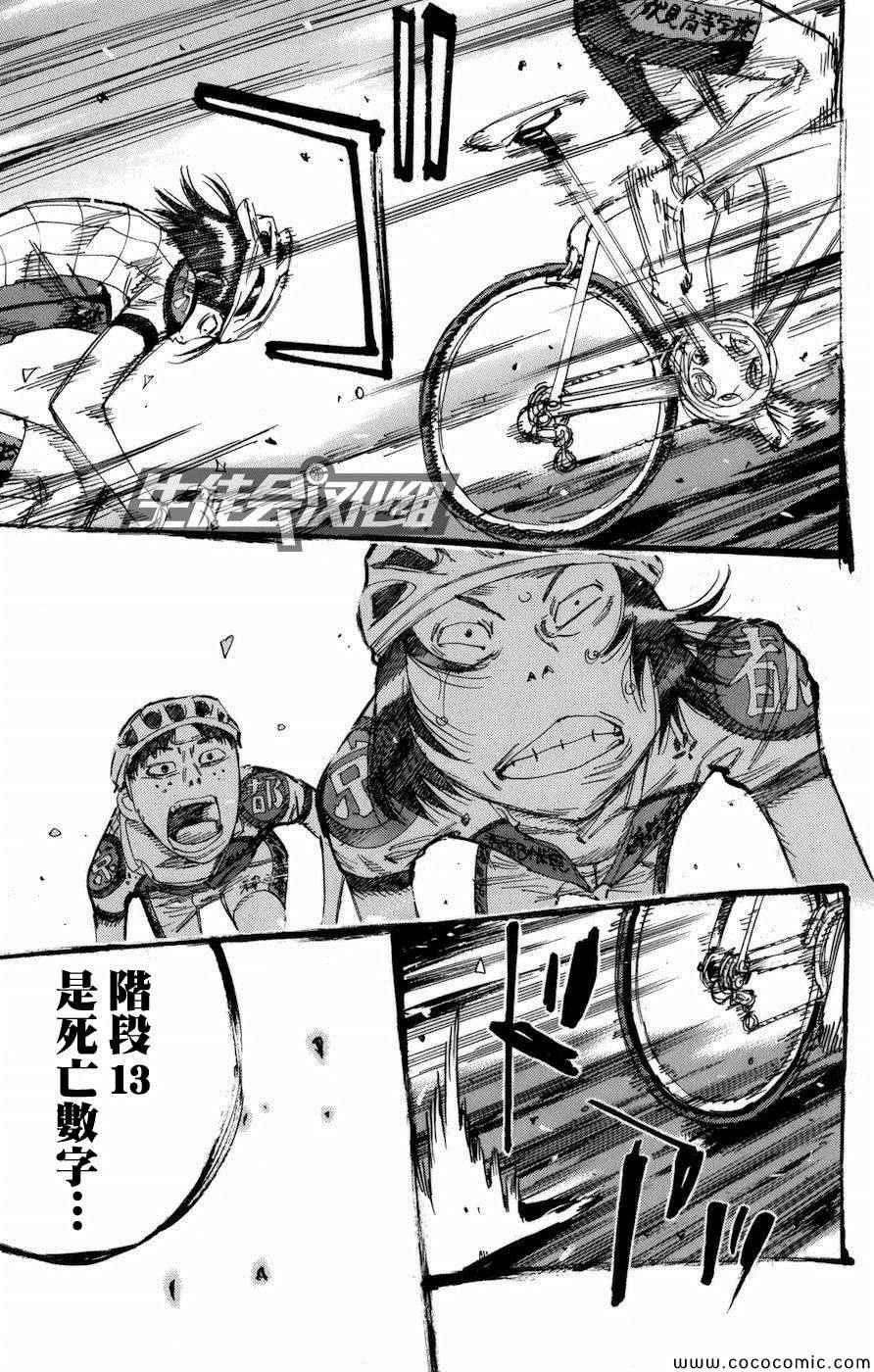 第133话