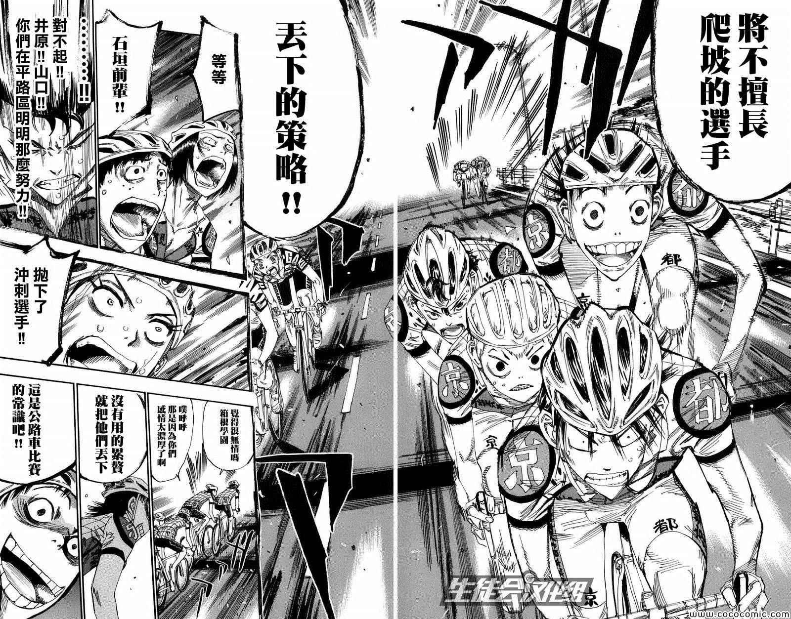 第133话
