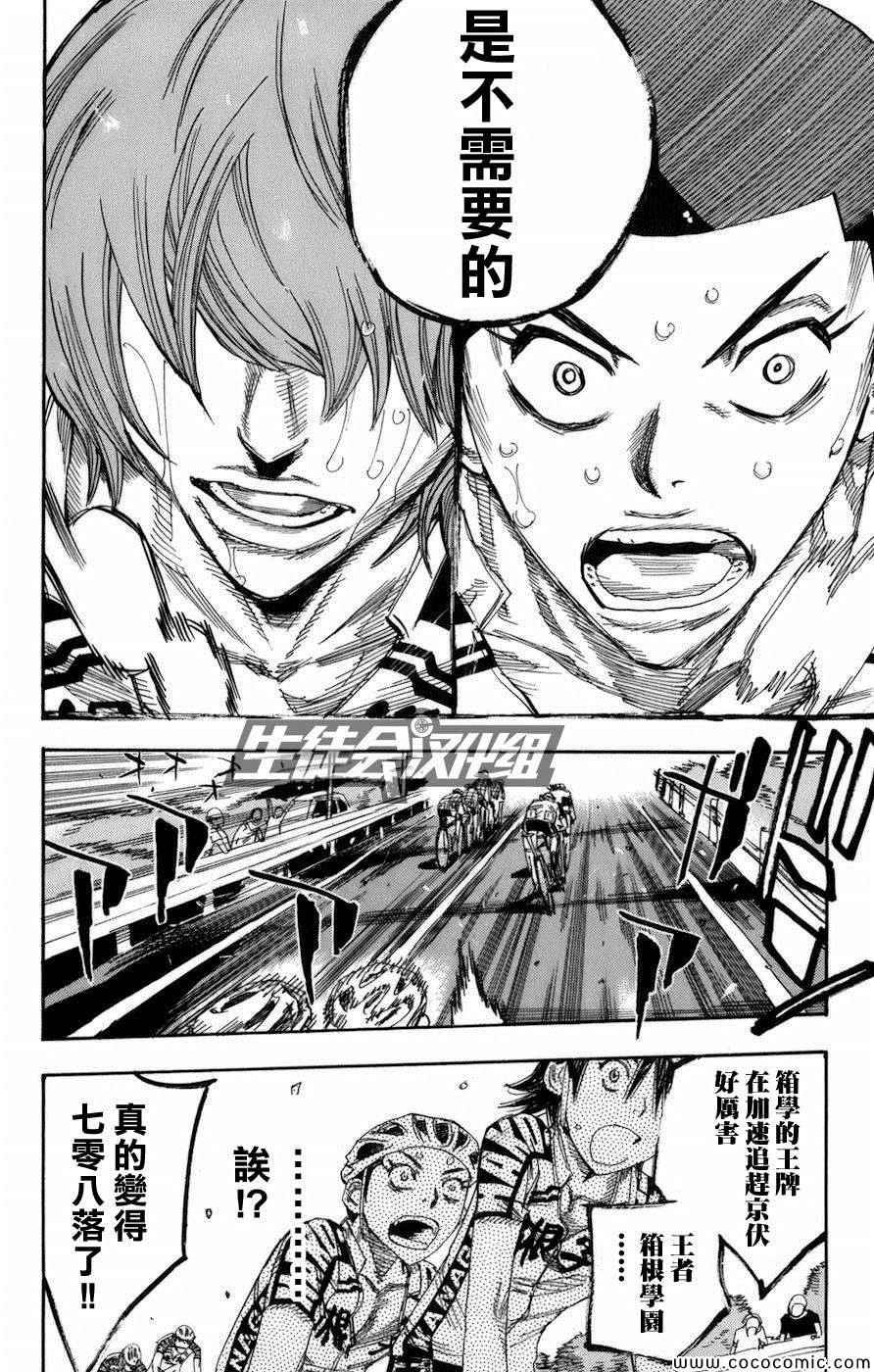 第133话