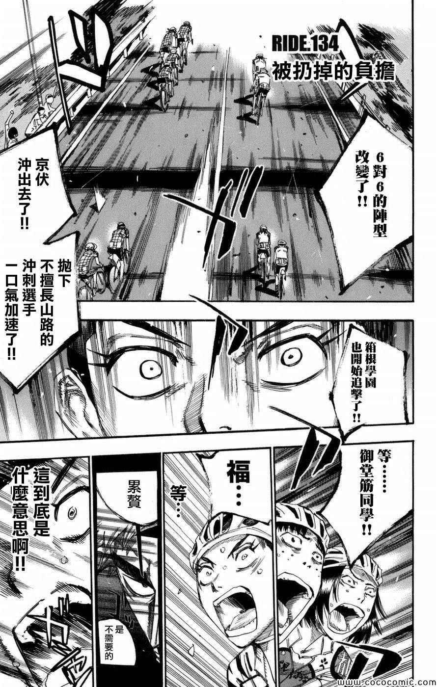 第134话