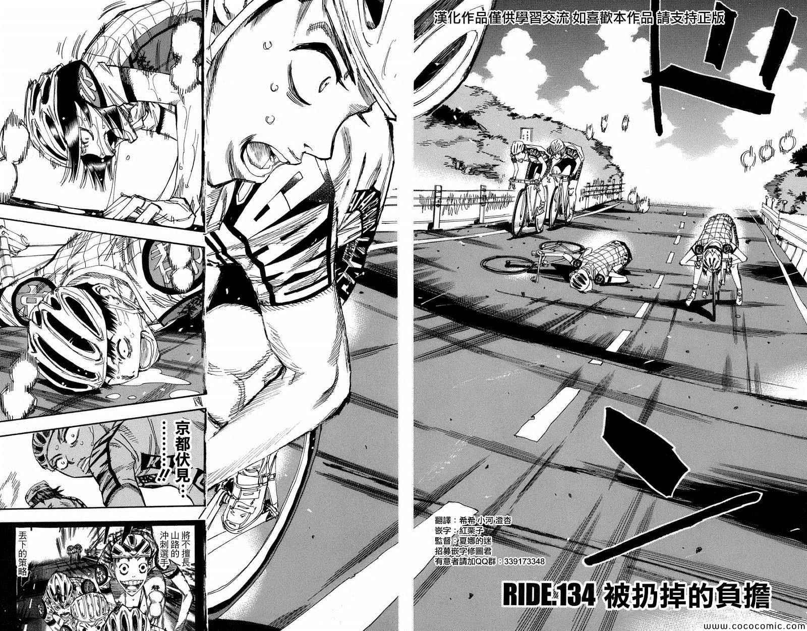 第134话