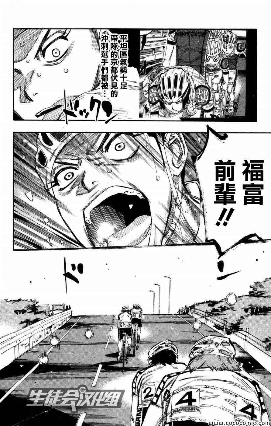 第134话