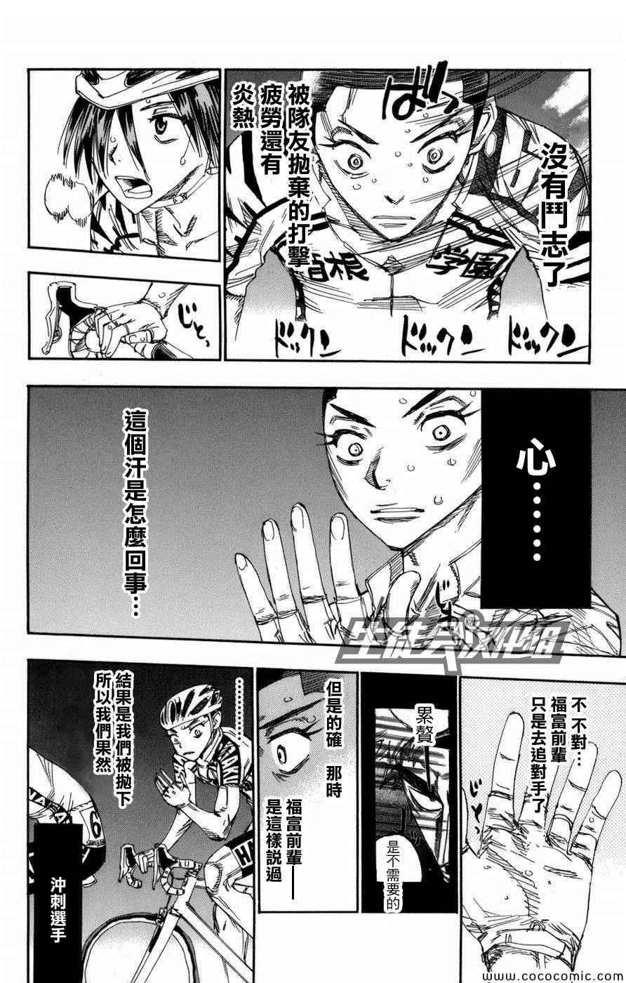 第134话