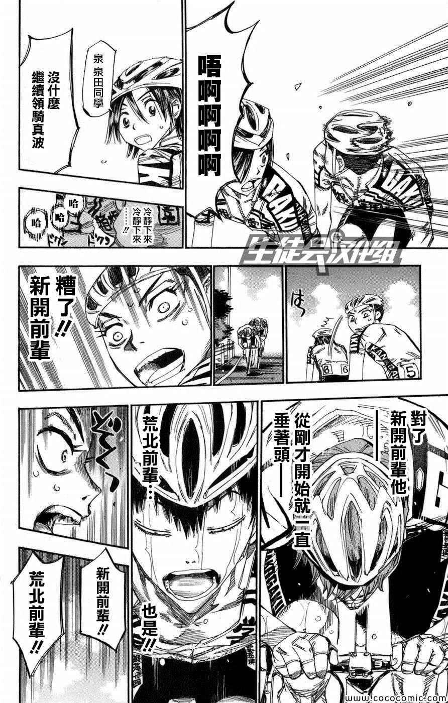 第134话