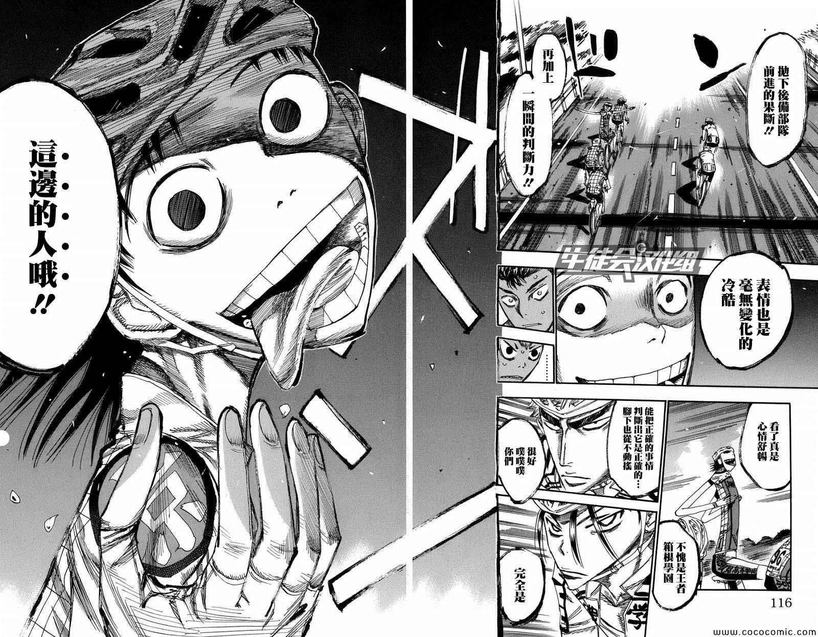 第134话
