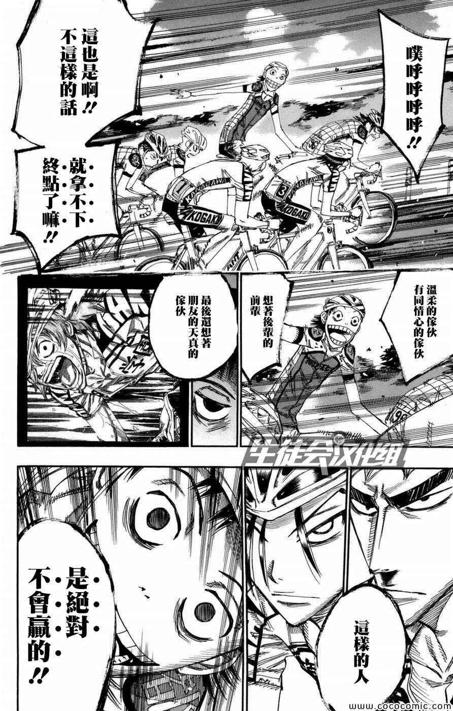 第134话