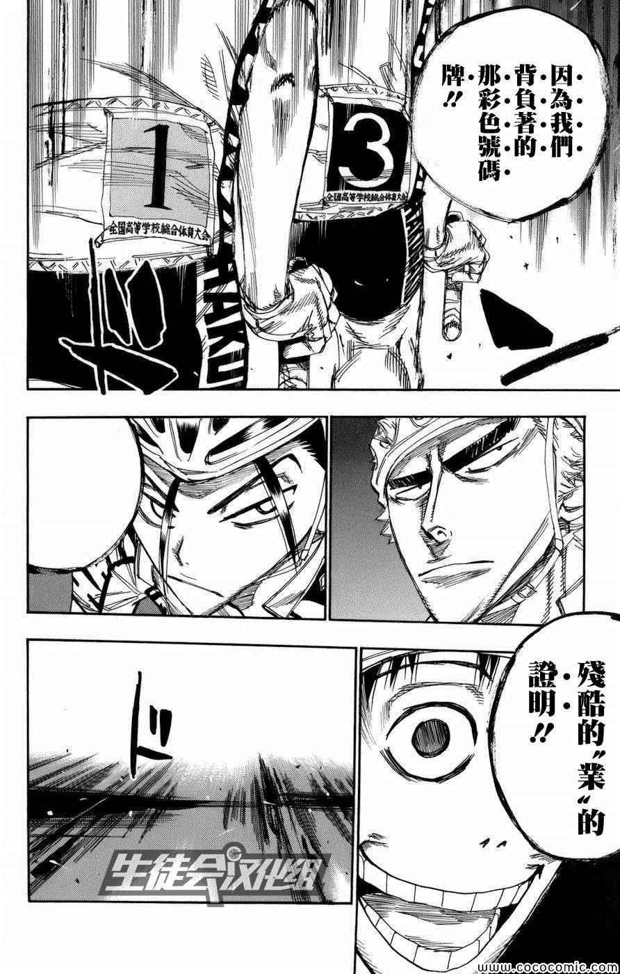 第134话