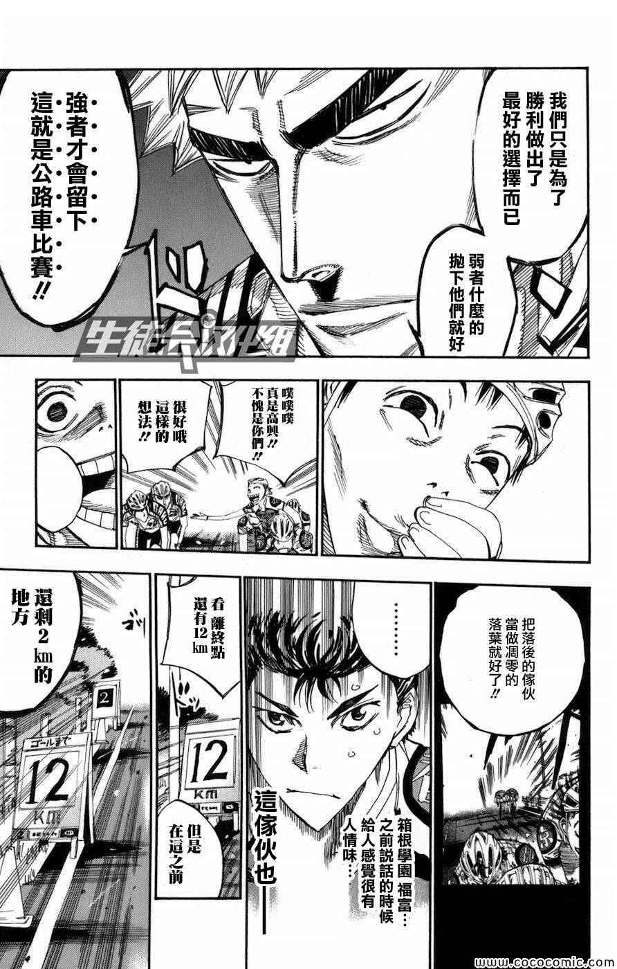 第134话