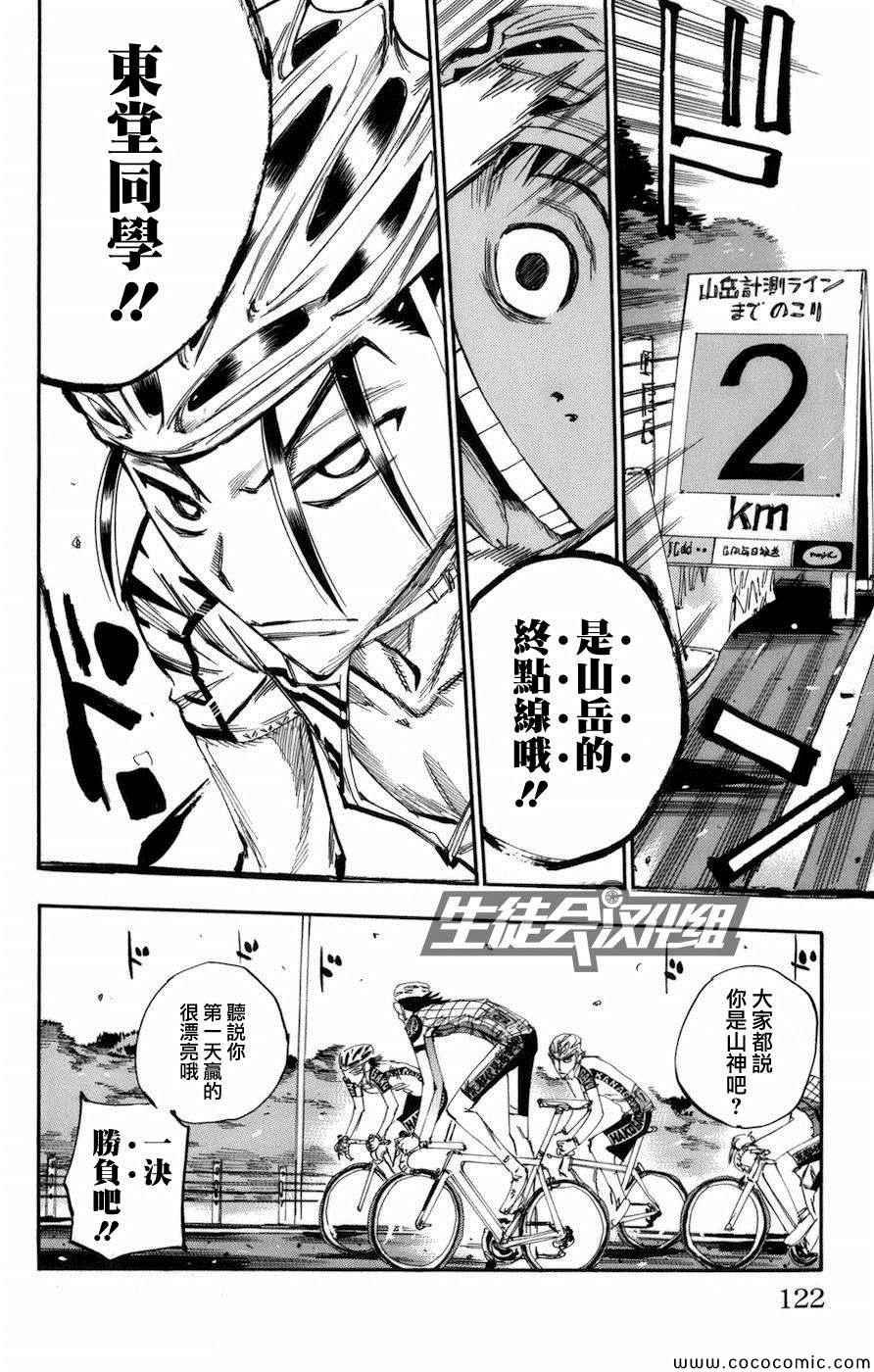 第134话