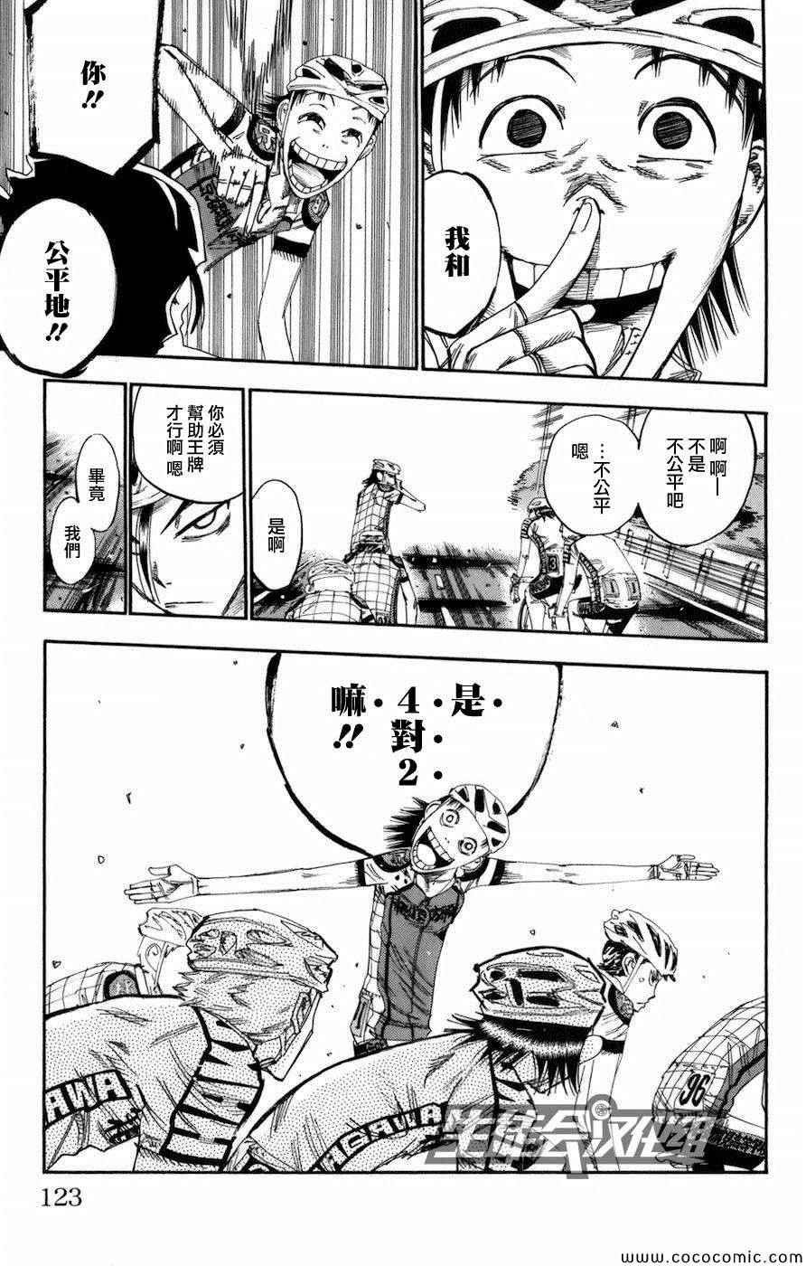 第134话