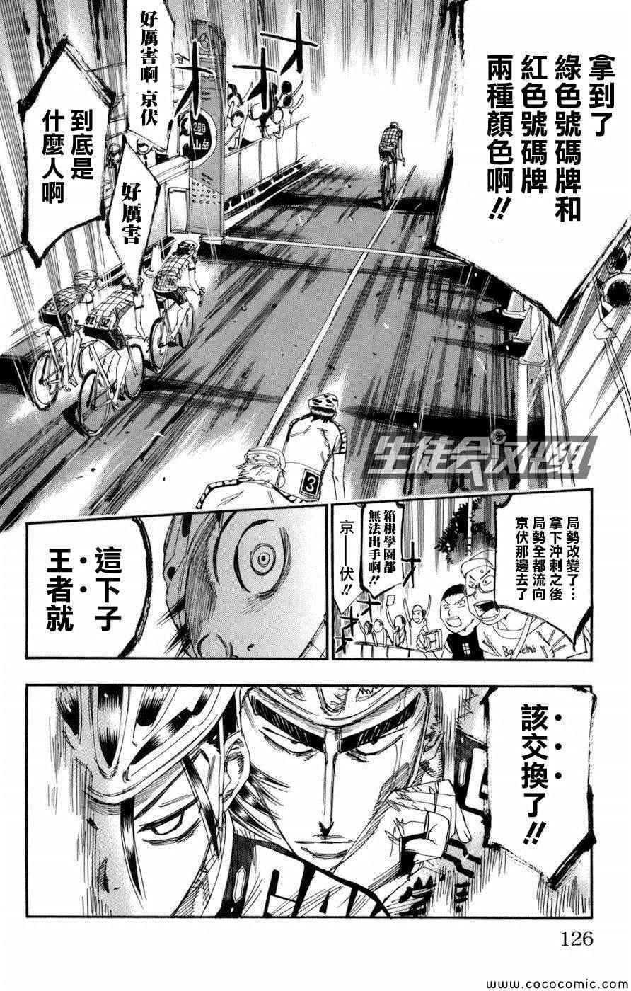 第134话