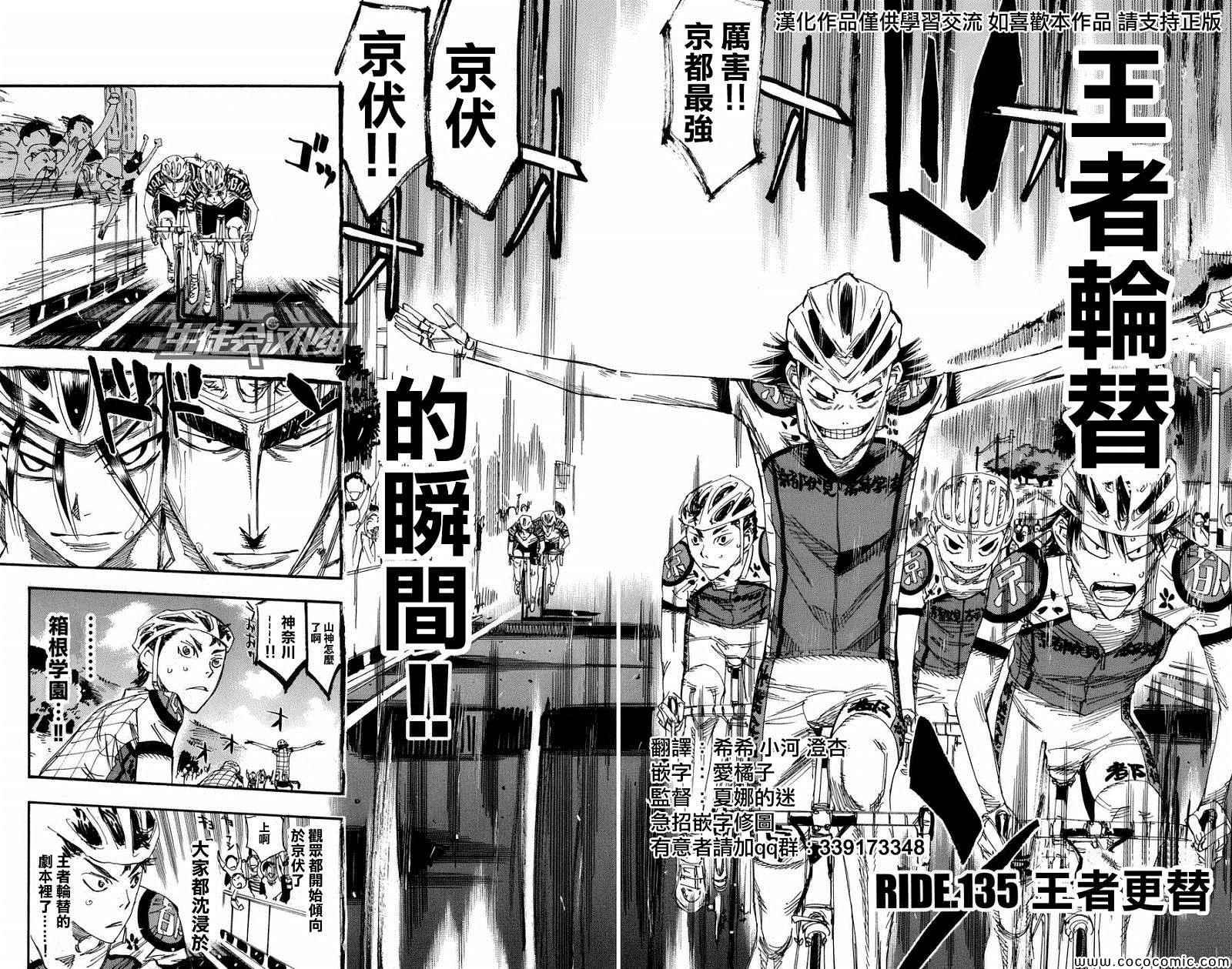 第135话