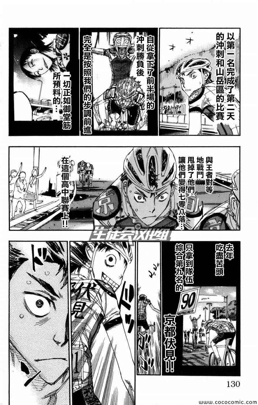 第135话