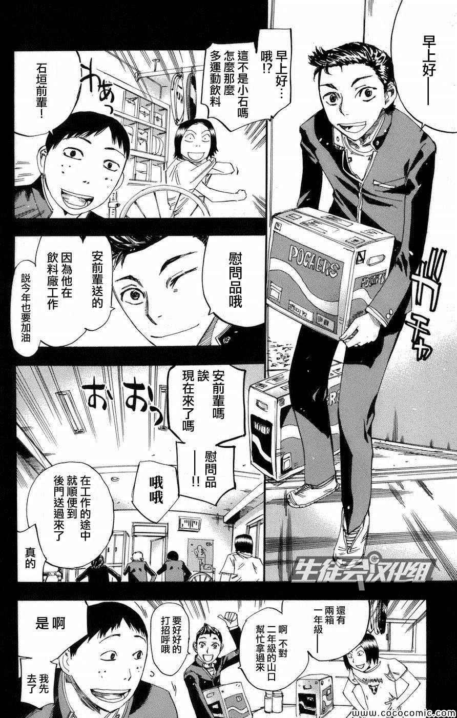 第135话