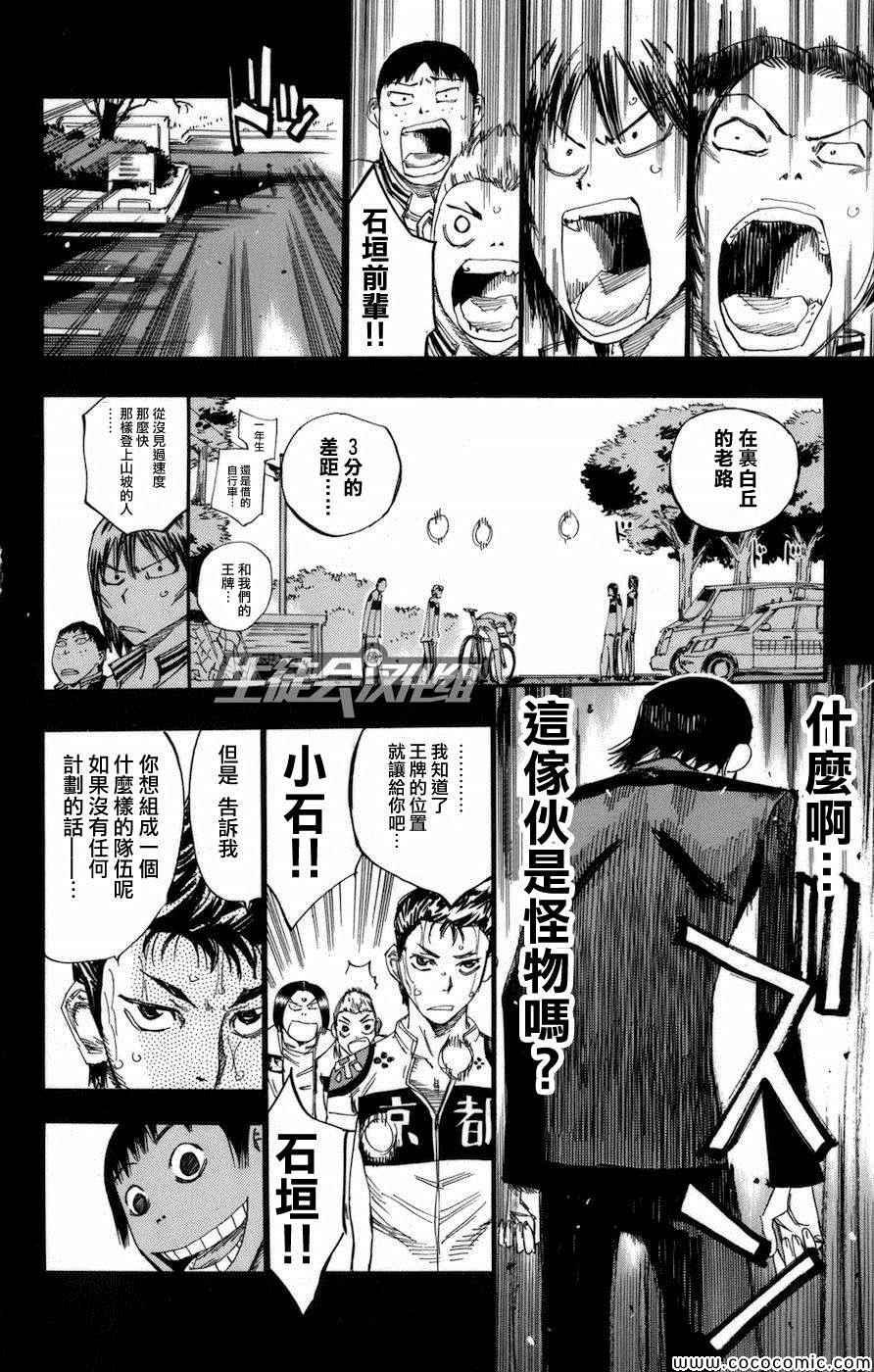第135话