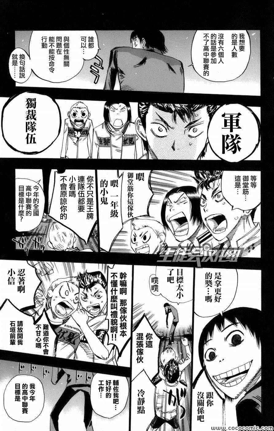 第135话
