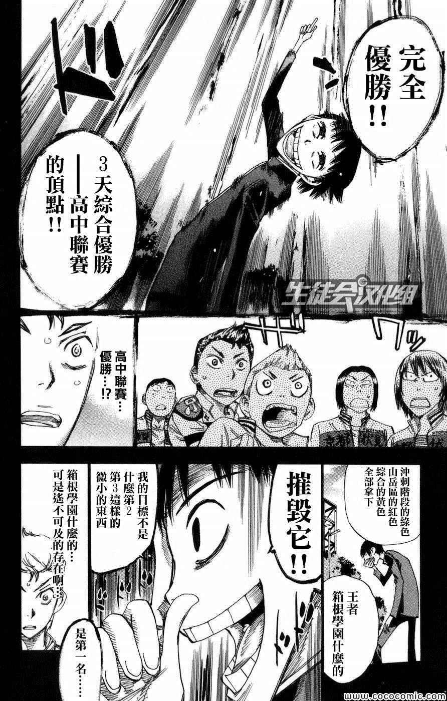 第135话