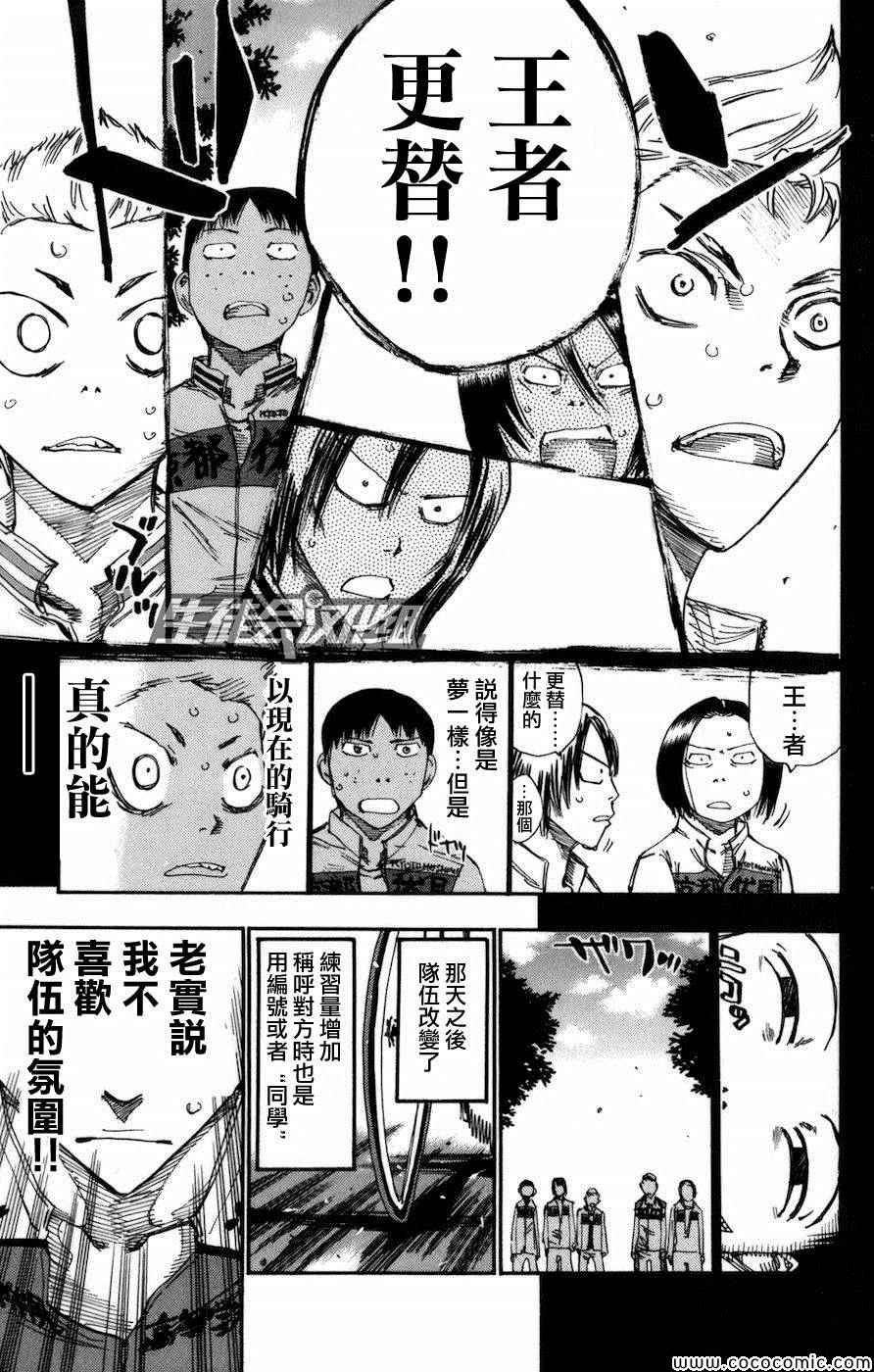 第135话