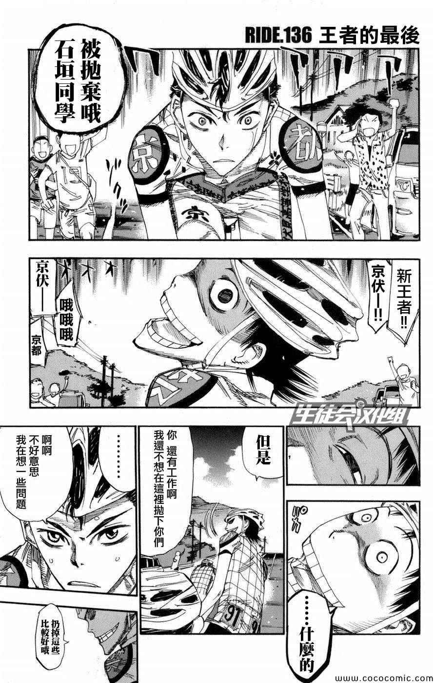 第136话