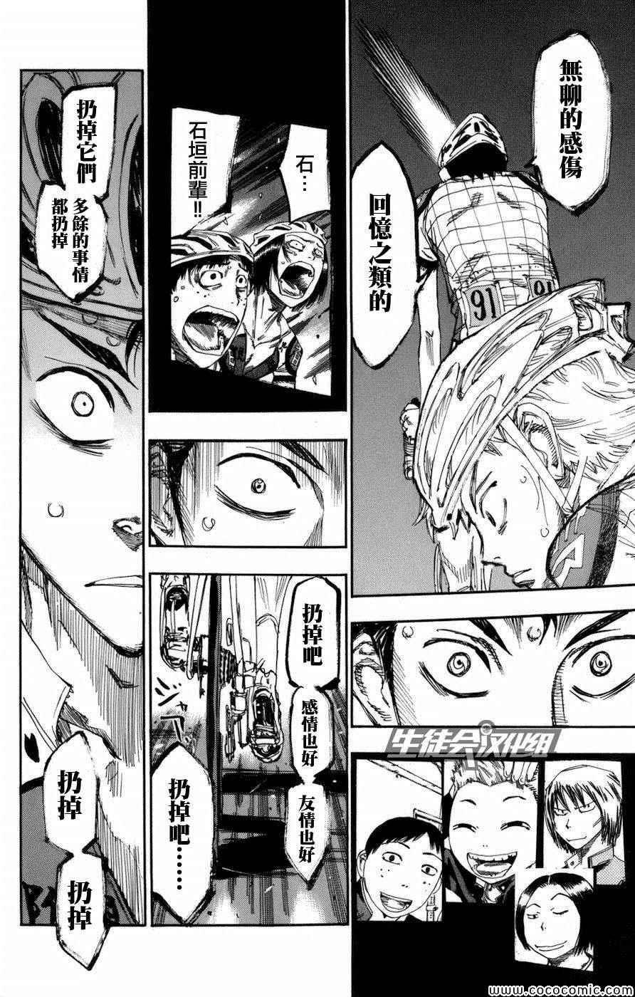第136话