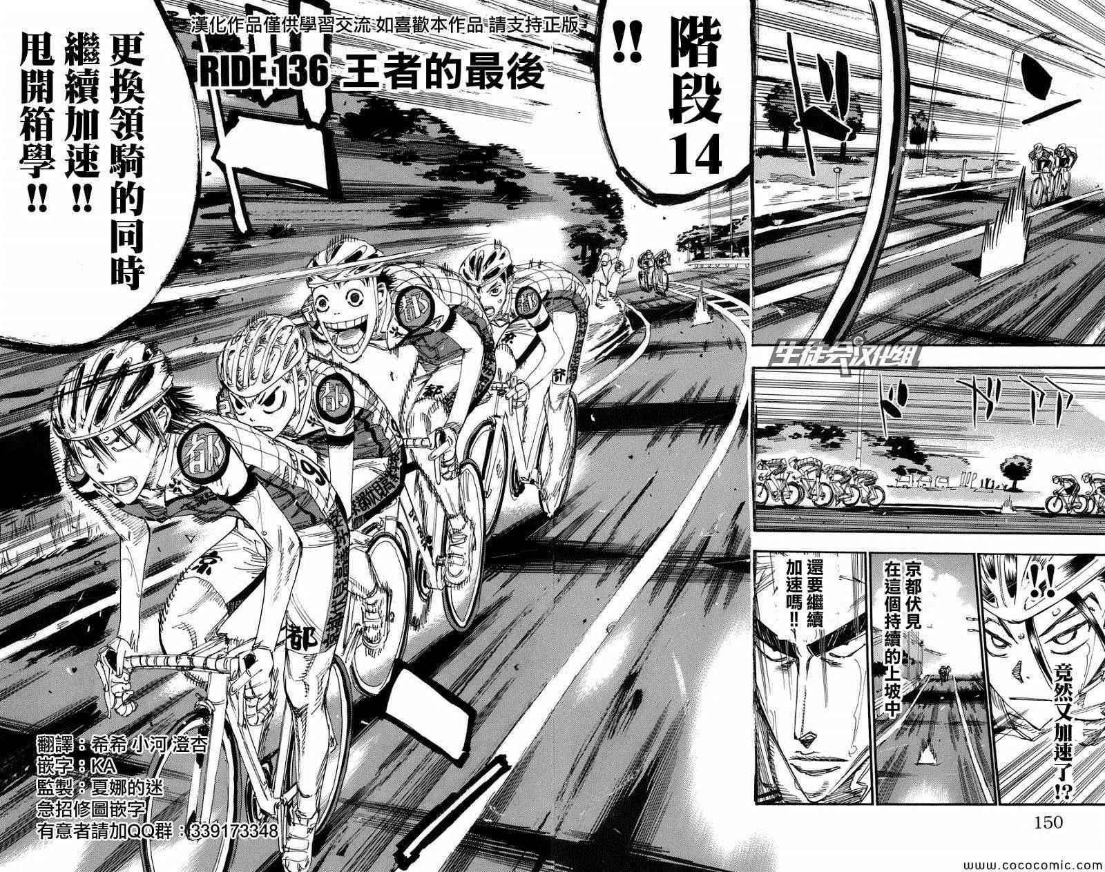 第136话