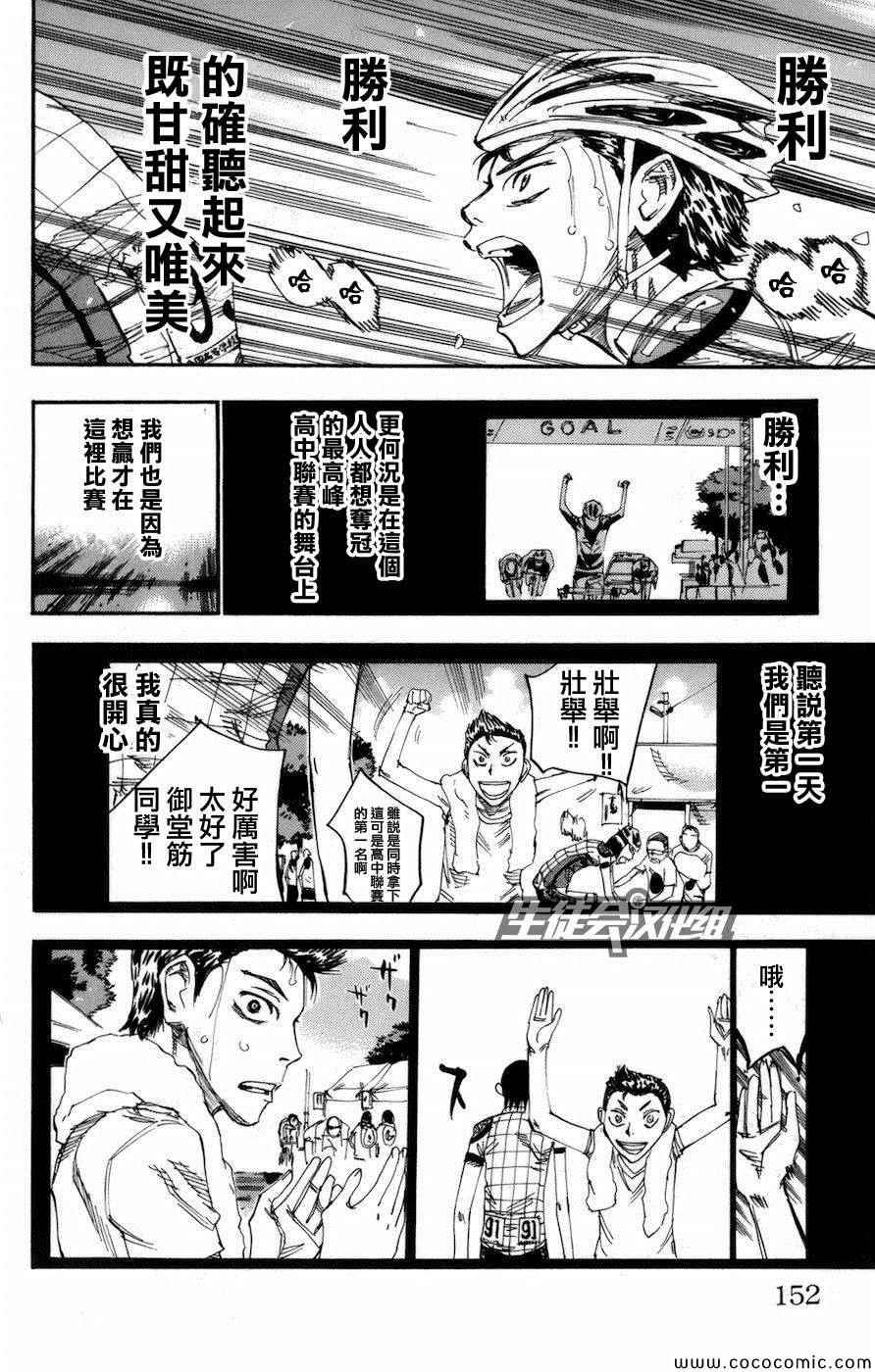 第136话
