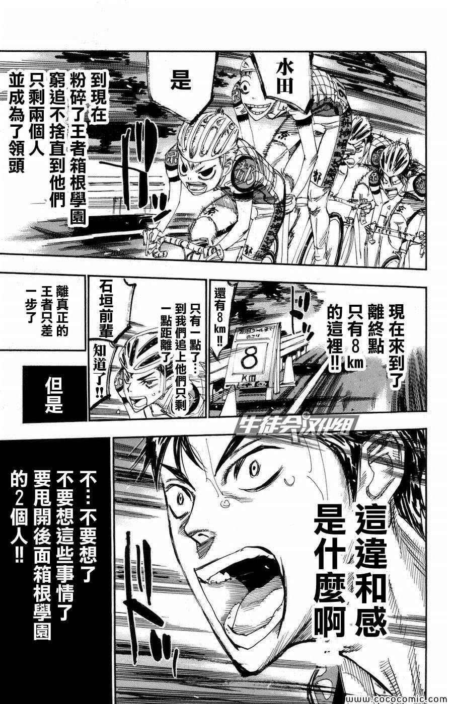 第136话