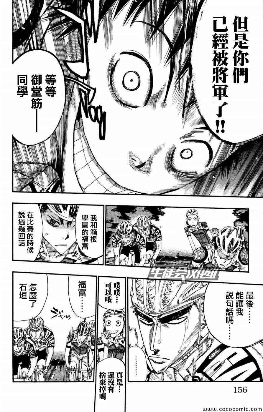第136话