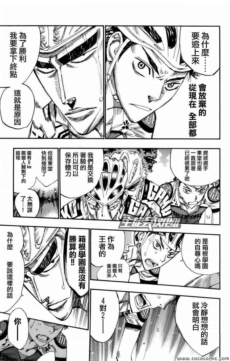 第136话