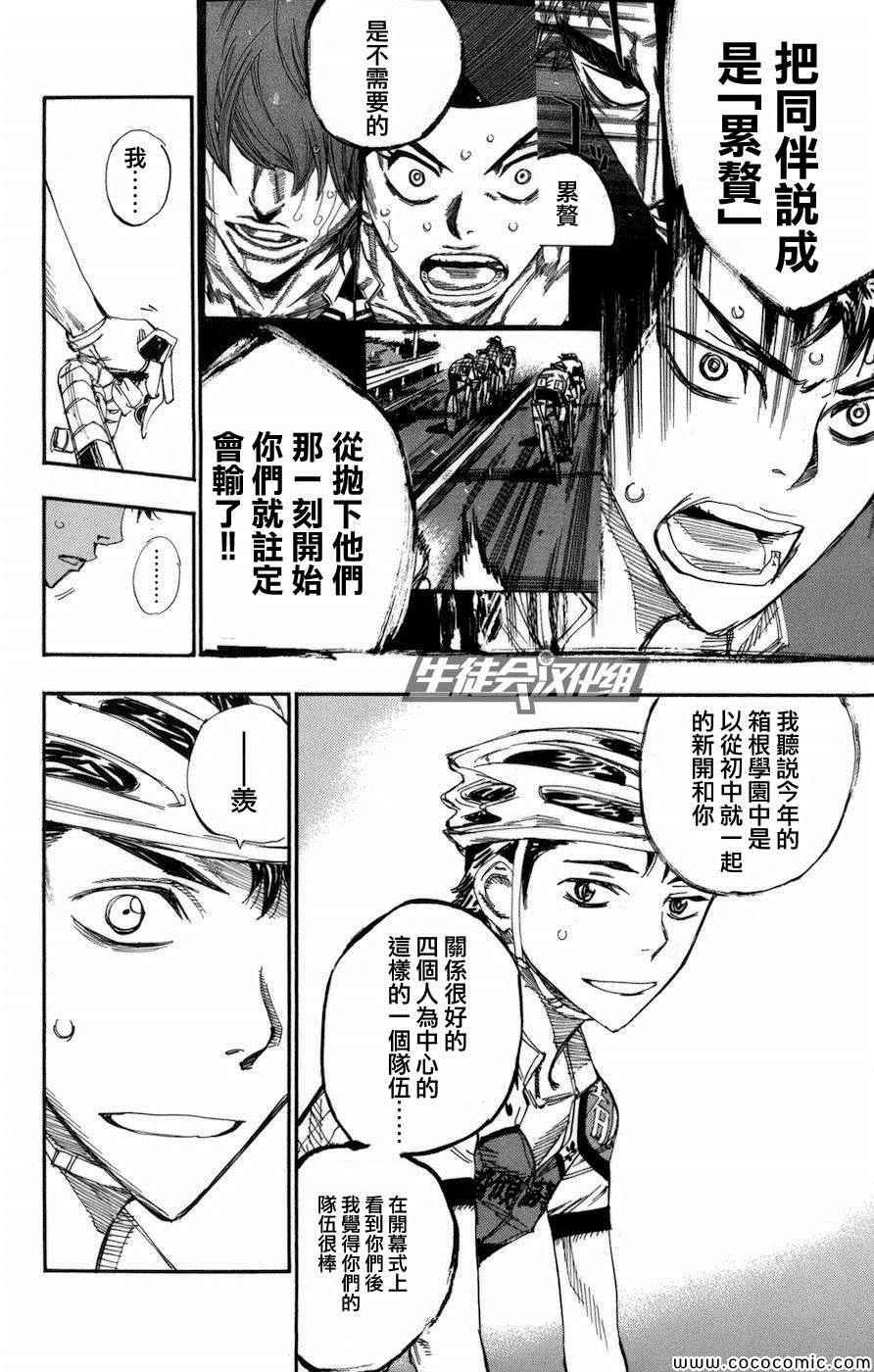 第136话