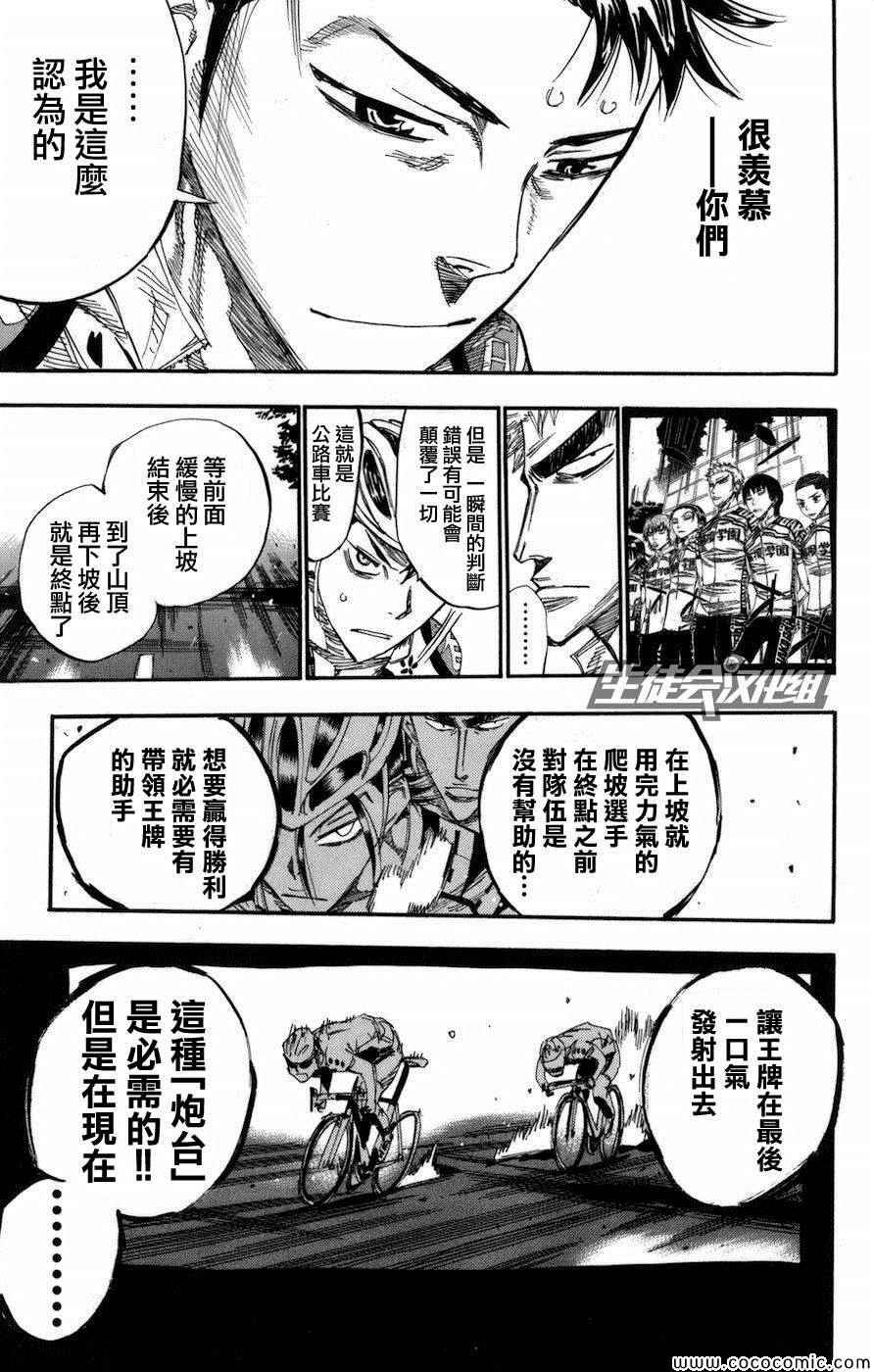 第136话