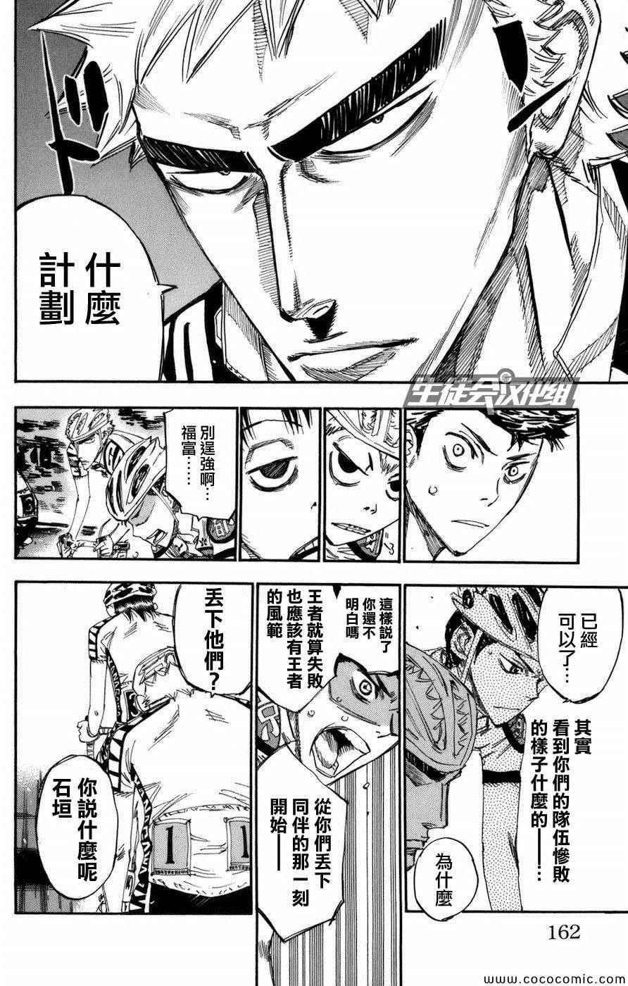 第136话