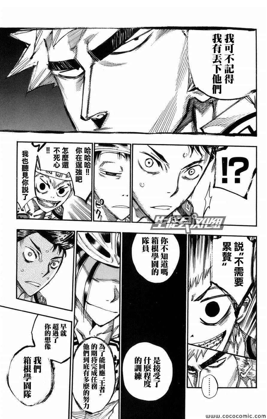 第136话