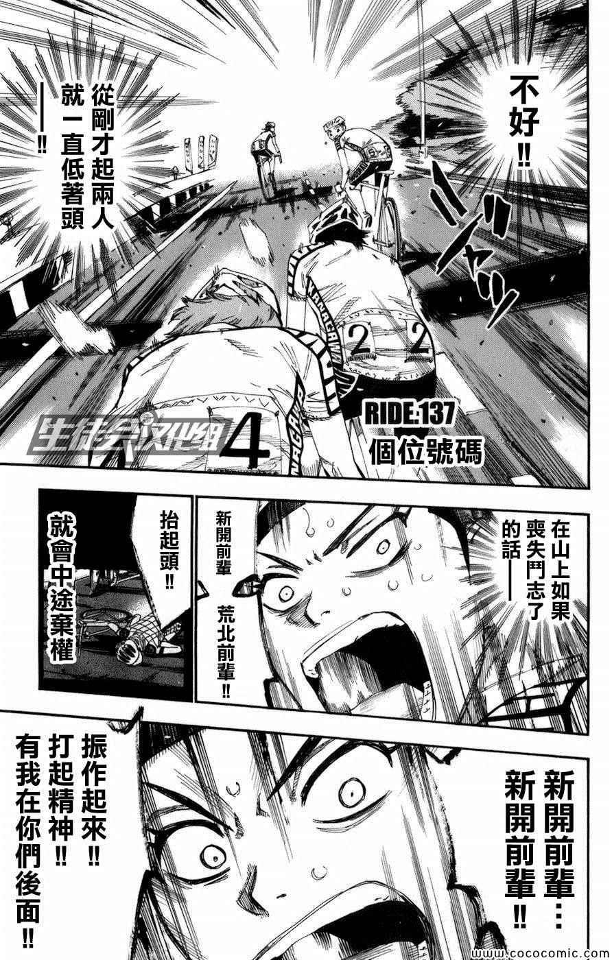 第137话