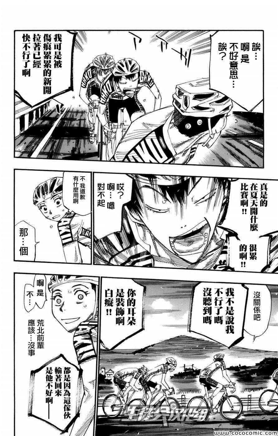 第137话
