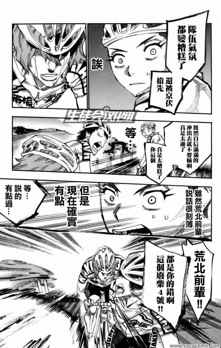 第137话
