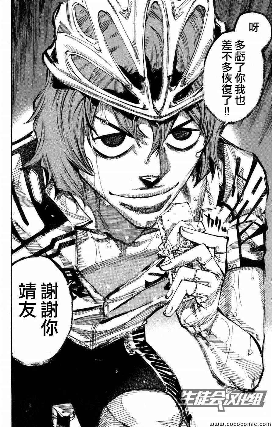 第137话