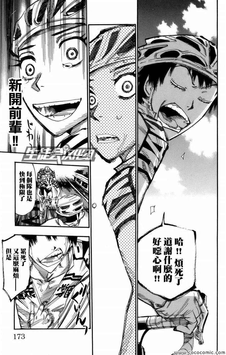 第137话