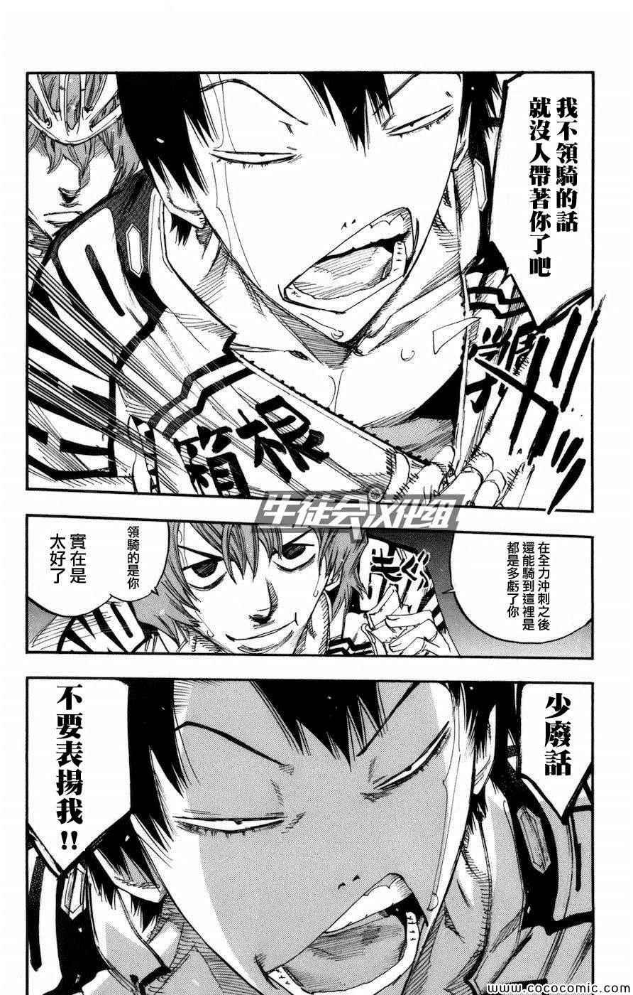 第137话